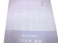 ���{�H�|�����@�A���Y��]�ˏ���@���؂Q�Q�{�c����